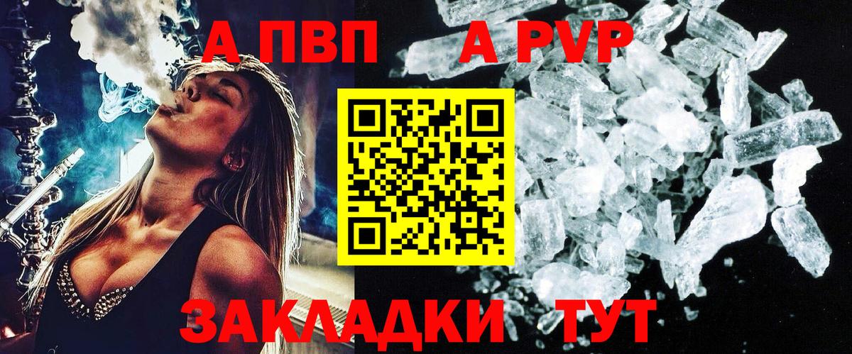 Ахтубинск  Alpha-PVP мука  Alpha PVP СК КРИС  Вход с VPN 