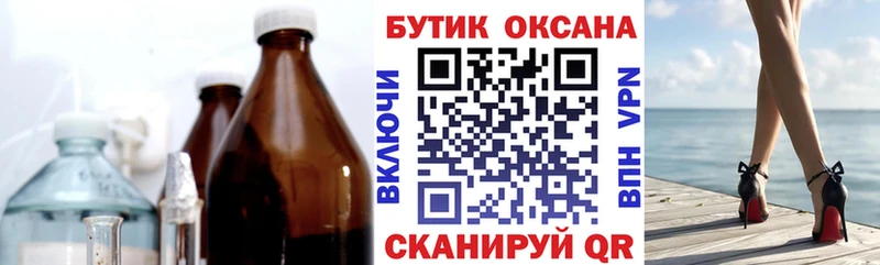 Бутират BDO 33%  мега как зайти  Ахтубинск 