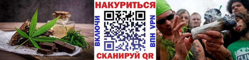 Печенье с ТГК марихуана  Ахтубинск 