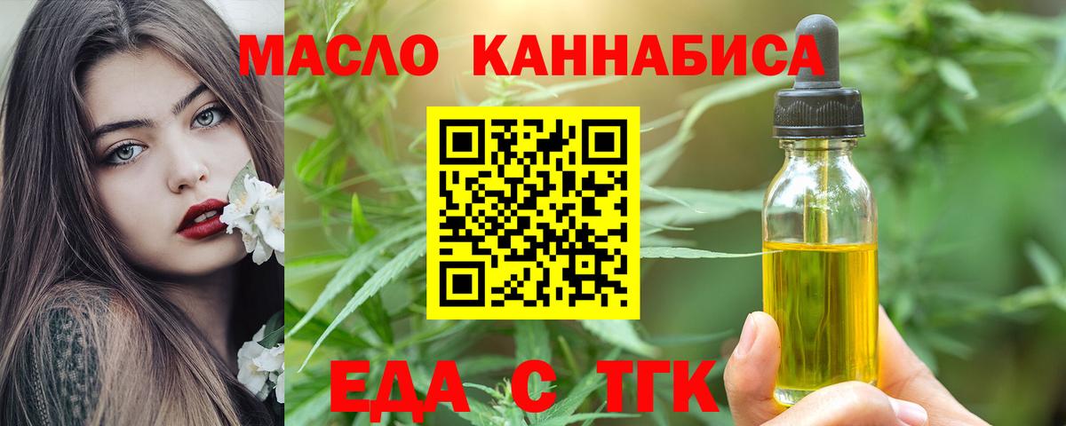 Ахтубинск  Cannafood конопля  Вход с VPN 