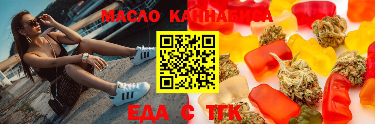 Cannafood марихуана Ахтубинск