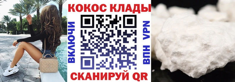 Cocaine 99%  наркота  Ахтубинск 
