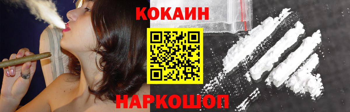 COCAIN FishScale Ахтубинск