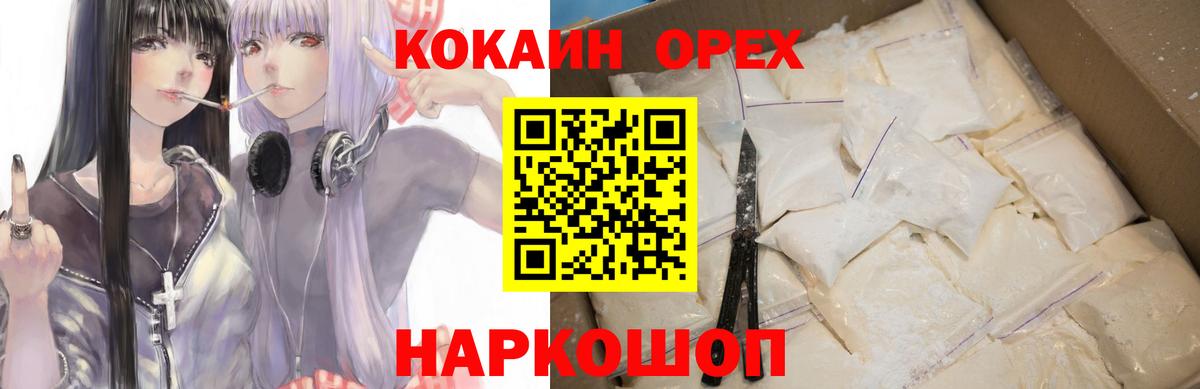 COCAIN Columbia  Cocaine Fish Scale  Кокаин  Вход с VPN  Ахтубинск 