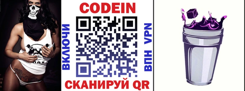 МЕГА зеркало  Ахтубинск  Кодеин напиток Lean (лин) 