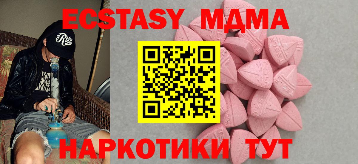 Экстази 280 MDMA  ЭКСТАЗИ Cube  Вход с VPN  ЭКСТАЗИ  Ахтубинск 
