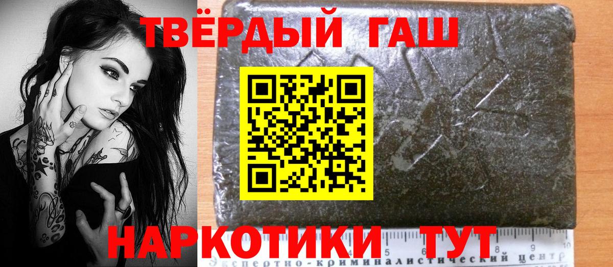 Гашиш Cannabis  Вход с VPN  Ахтубинск 