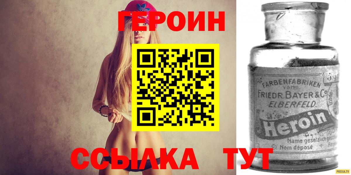 Ахтубинск  ГЕРОИН гречка  Вход с VPN 