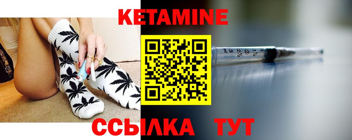 Кетамин ketamine  Вход с VPN  Кетамин ketamine  Ахтубинск 