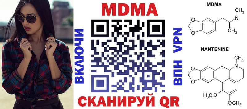 МДМА Molly  купить  цена  Ахтубинск 