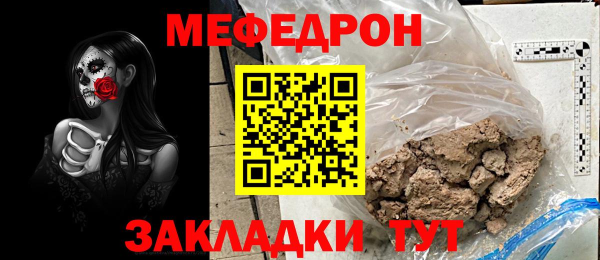 МЕФ кристаллы Ахтубинск