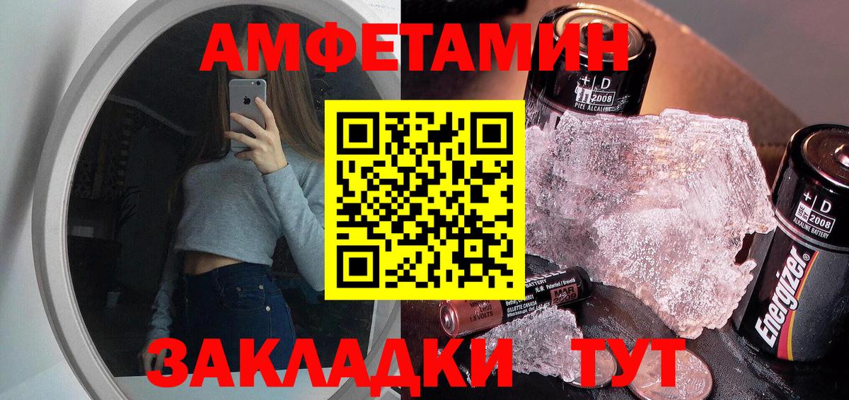МЕТАМФЕТАМИН Methamphetamine Ахтубинск