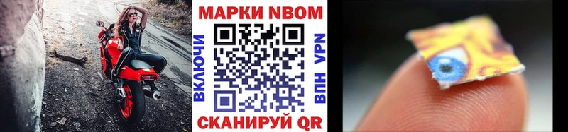 Марки NBOMe 1,5мг  даркнет телеграм  Ахтубинск 