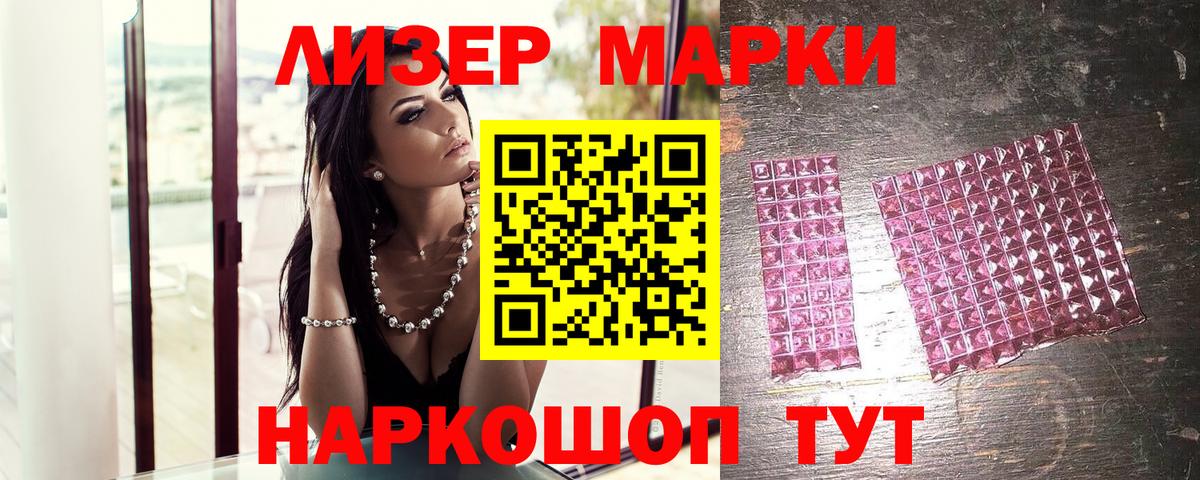 Ахтубинск  Наркотические марки 1500мкг  Наркотические марки  Вход с VPN  Наркотические марки 1500мкг 