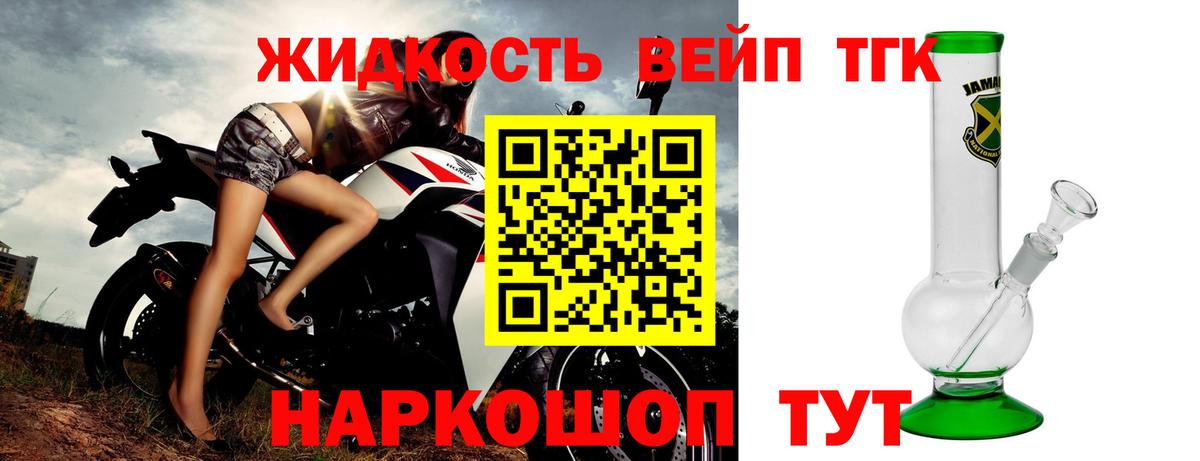 Дистиллят ТГК THC oil Ахтубинск
